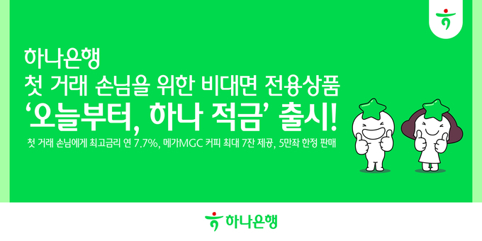 이미지/하나은행.