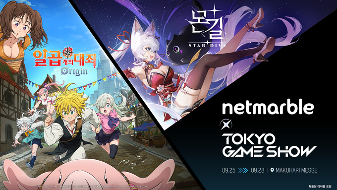 넷마블 TGS 출품작 공개 대표 이미지.