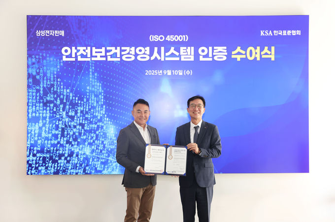 삼성전자판매가 10일 서울 강남구 삼성스토어 대치에서 안전보건경영시스템 국제표준 ‘ISO 45001’ 인증 수여식을 진행했다. 왼쪽부터 삼성전자판매 전병준 대표이사, 한국표준협회.