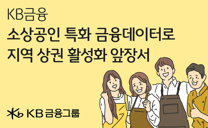이미지/KB금융.