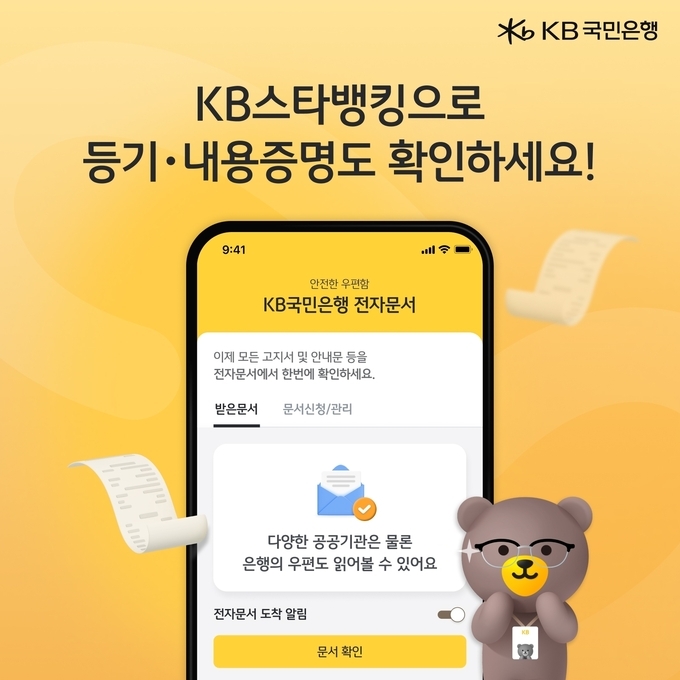 이미지/KB국민은행.