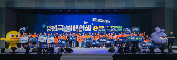 넷마블문화재단, ‘2025 전국장애학생 e페스티벌’ 성료.