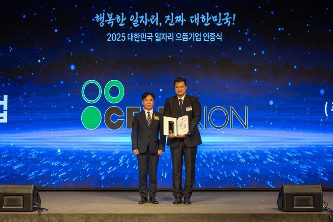 김영훈 노동부장관(왼쪽), 셀트리온 서진석(오른쪽) 대표이사가 ‘2025 대한민국 일자리 으뜸기업’ 인증패를 수상하고 있다.