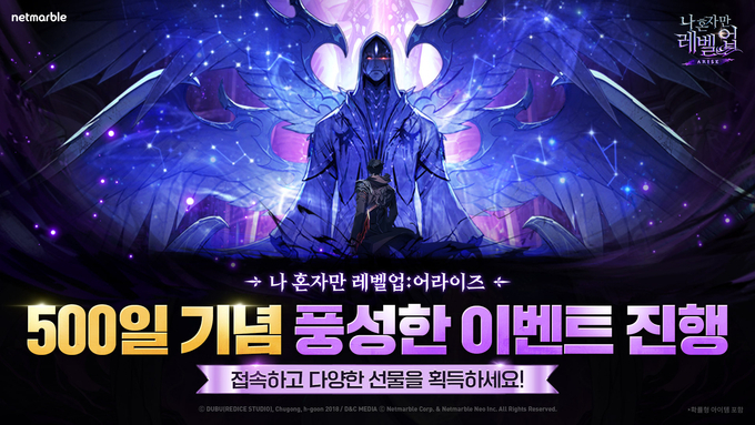 이미지/넷마블.