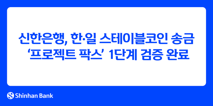 이미지/신한은행.