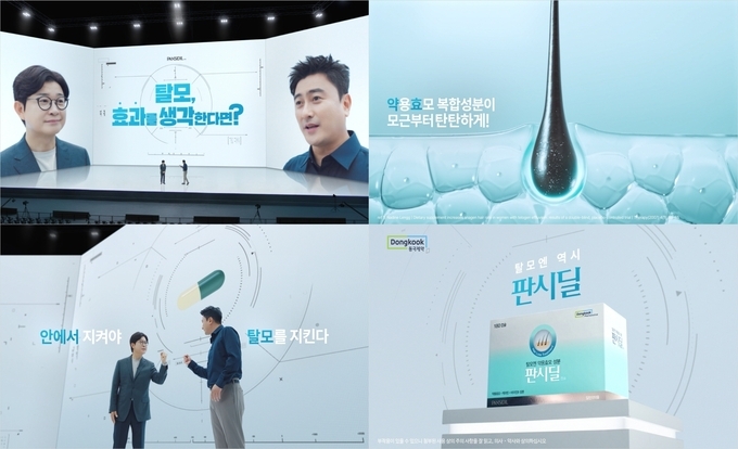 2025 판시딜 신광고 온에어.