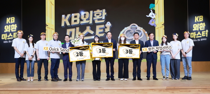 지난 12일 서울 영등포구 소재 KB국민은행 신관에서 열린 제1회 외환 지식 경연 대회 ‘KB 외환 마스터’ 최종 본선에서 이환주 KB국민은행장과 참가자들이 기념촬영을 하고 있다.