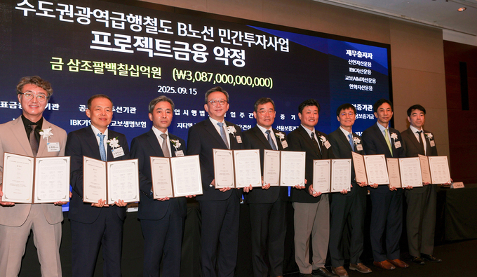 9월 15일 월요일 오전, 여의도 콘래드호텔에서 진행된 GTX-B 민간투자사업 PF 금융약정식. (왼쪽에서 다섯번째 대우건설 김보현 사장)