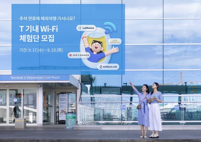 SKT, 추석 맞아 T기내 와이파이 무료 체험 제공.