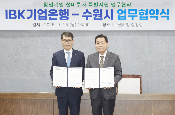 사진은 지난 15일 수원 팔달구 수원시청에서 열린 업무협약식에서 김성태 IBK기업은행장(왼쪽)과 이재준 수원특례시장(오른쪽)이 협약식을 마치고 기념촬영을 하고 있는 모습.