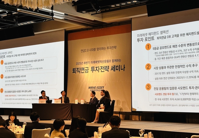 퇴직연금 세미나.