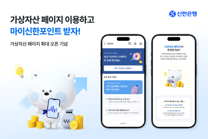 이미지/신한은행.