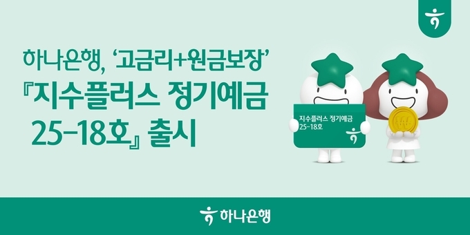 이미지/하나은행.
