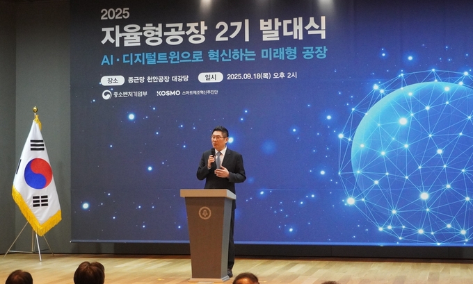 18일 종근당 천안공장에서 열린 '2025년 자율형 공장 구축 사업 발대식'에서 종근당 김영주 대표가 인사말을 하고 있다.