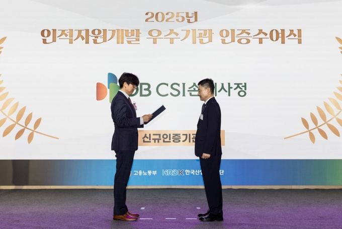 지난 16일 서울 페어몬트 앰배서더호텔에서 열린 2025년 인적자원개발 우수기관 인증 수여식에서 DBCSI 이태호 대표(오른쪽)가 인증서를 받고 있다.