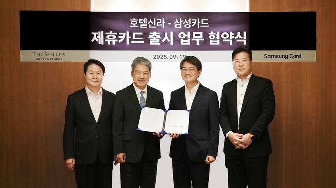 삼성카드 김상규 부사장(왼쪽에서 세번째), 김대순 부사장(왼쪽에서 네번째)과 호텔신라 이정호 부사장(왼쪽에서 두번째), 박상오 부사장(왼쪽에서 첫번째)이 기념사진을 촬영하고 있다.