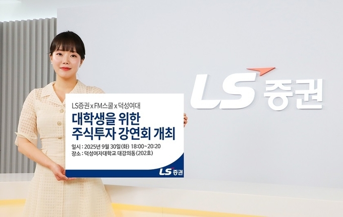 대학생 주식투자 강연회 덕성여대편.