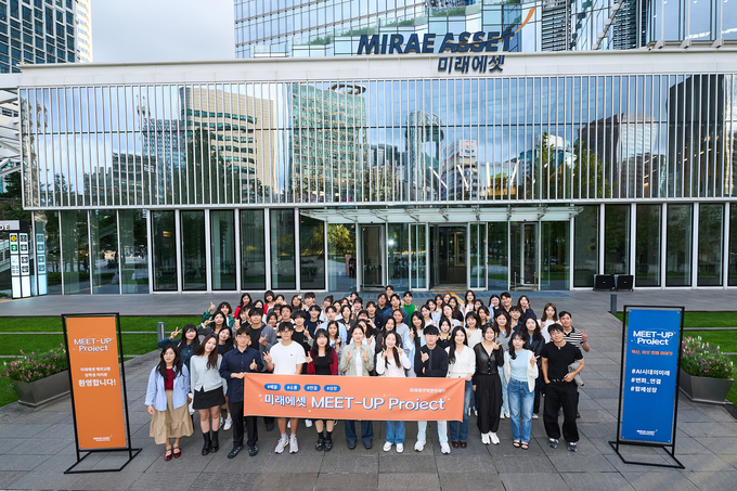 미래에셋박현주재단이 20일 미래에셋센터원빌딩에서 '제6회 미래에셋 밋업 프로젝트(MEET-UP Project)'를 개최했다.