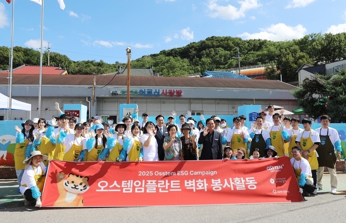이날 봉사에는 디자인연구소를 중심으로 자발적으로 지원한 50여 명의 오스템임플란트 임직원들이 참여했으며 진교훈 강서구청장과 박성호 강서구의회 의장이 현장을 방문해 봉사자들을 격려했다.