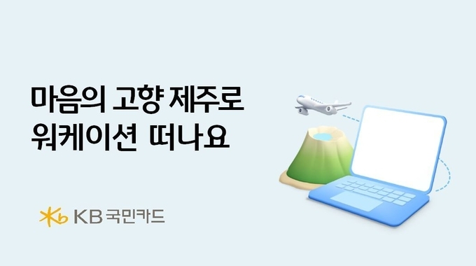 이미지/KB국민카드.