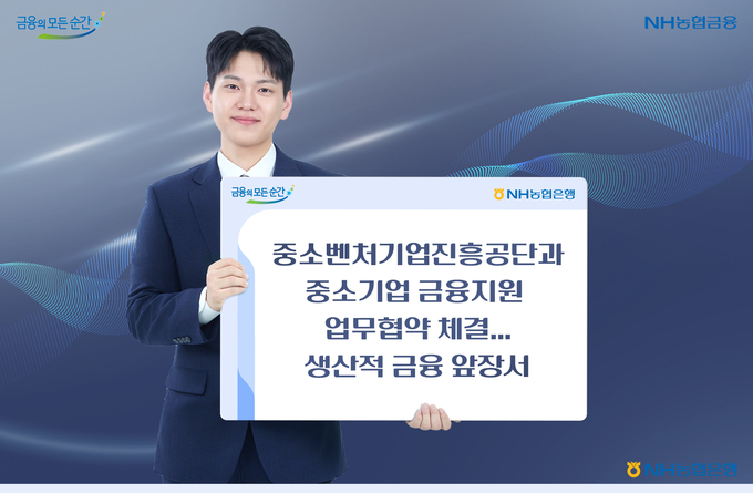 사진/농협은행.