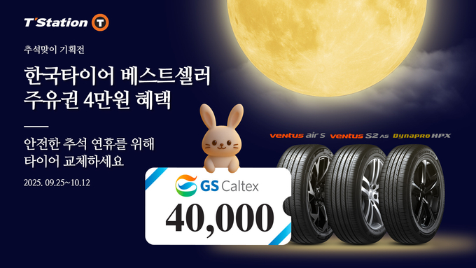 티스테이션닷컴 베스트셀러 기획전.