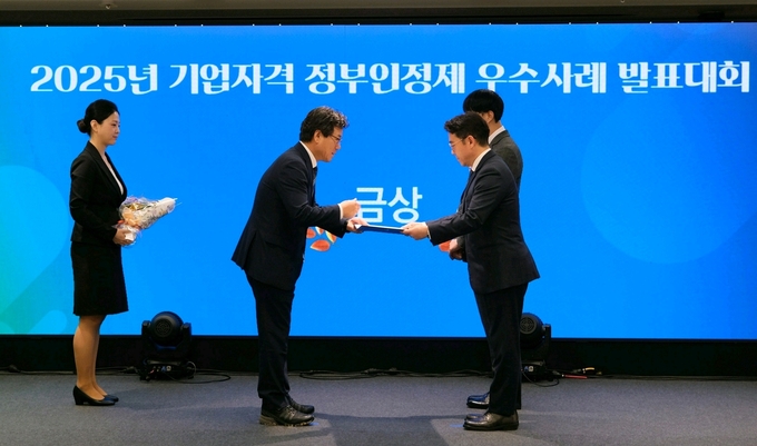 9월 26일 코엑스 마곡에서 열린 '기업자격 정부인정제' 우수사례 시상식에서 삼성전자서비스가 금상을 받는 모습.