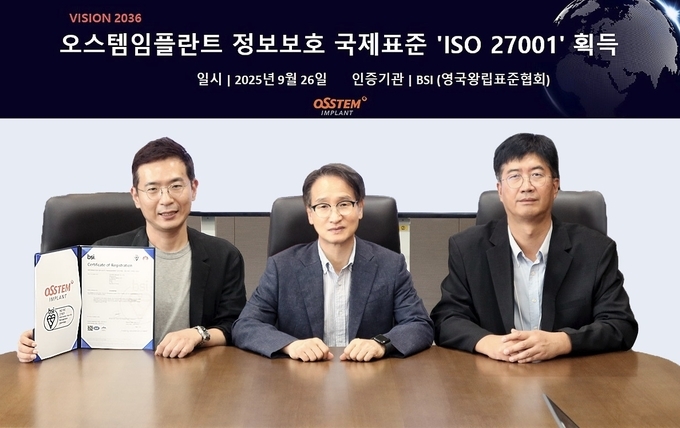 오스템임플란트 손준배 OW개발총괄연구소장(사진 가운데)과 김태용 정보시스템연구소장(오른쪽), 최치형 IT거버넌스팀장이 ‘ISO 27001 인증서’를 들어 보이고 있다.