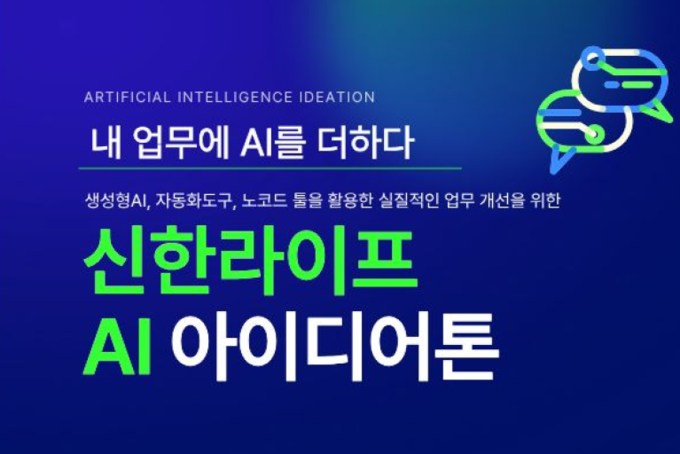 이미지/신한라이프.