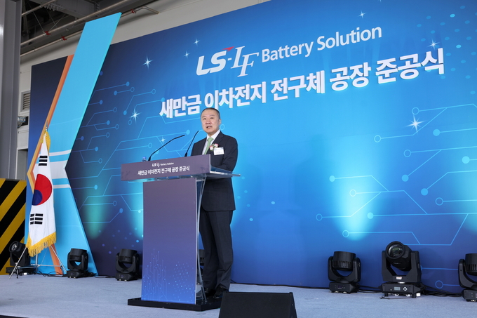 구자은 LS그룹 회장이 9월 30일, 새만금에 위치한 LS-엘앤에프 배터리솔루션 공장 준공식에서 환영사를 하고 있다.