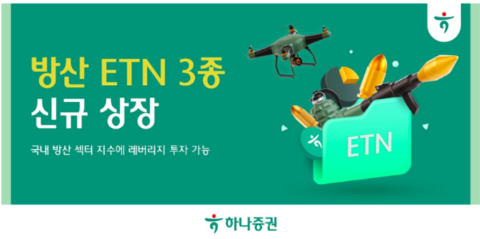 이미지/하나증권.