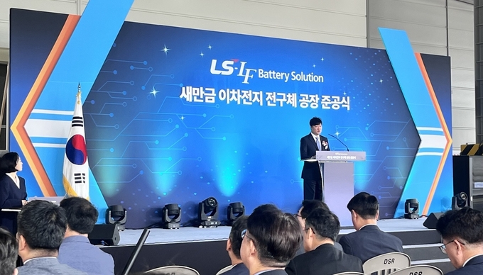 허제홍 엘앤에프 이사회 의장이 LS-엘앤에프 배터리솔루션(LLBS) 새만금 이차전지 전구체 공장 준공식에서 환영사를 전하고 있다.