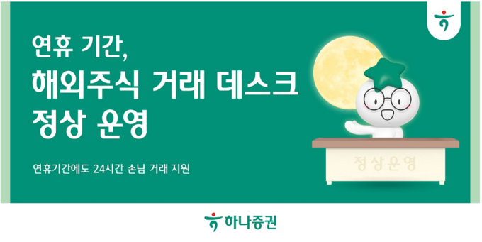 이미지/하나증권.