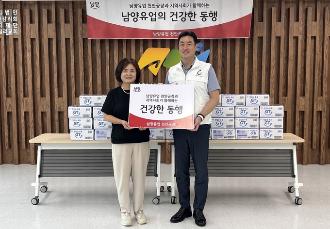 남양유업, ‘지역사회와 함께하는 건강한 동행’.