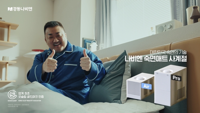 숙면매트 사계절 TV 광고.