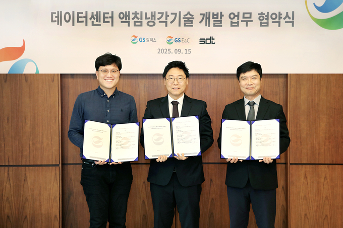 지난 9월 15일 서울 강남구 GS타워에서 데이터센터 액침냉각 기술 개발 업무협약을 체결한 뒤 참여업체 관계자들이 기념사진을 촬영하고 있다. 왼쪽부터 SDT 윤지원 대표, GS건설 이상준 건축기술연구센터장, GS칼텍스 용연경 윤활유부문장