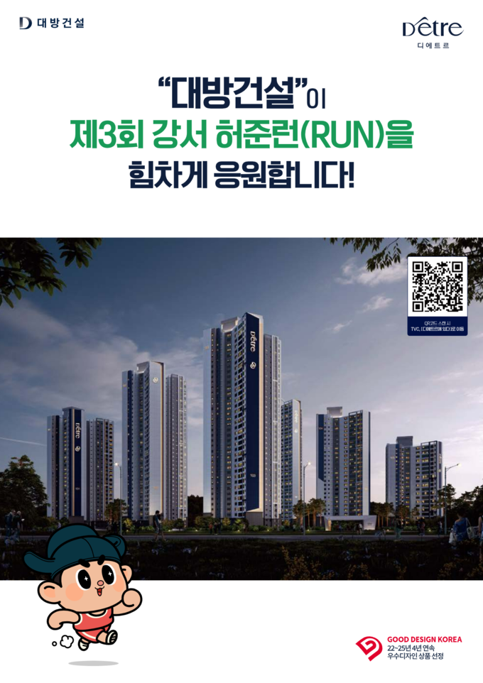 강서 허준런 협찬.