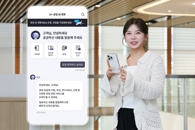 LG U+, 로밍 챗봇에 LLM 도입해 가입 절차 60% 단축.