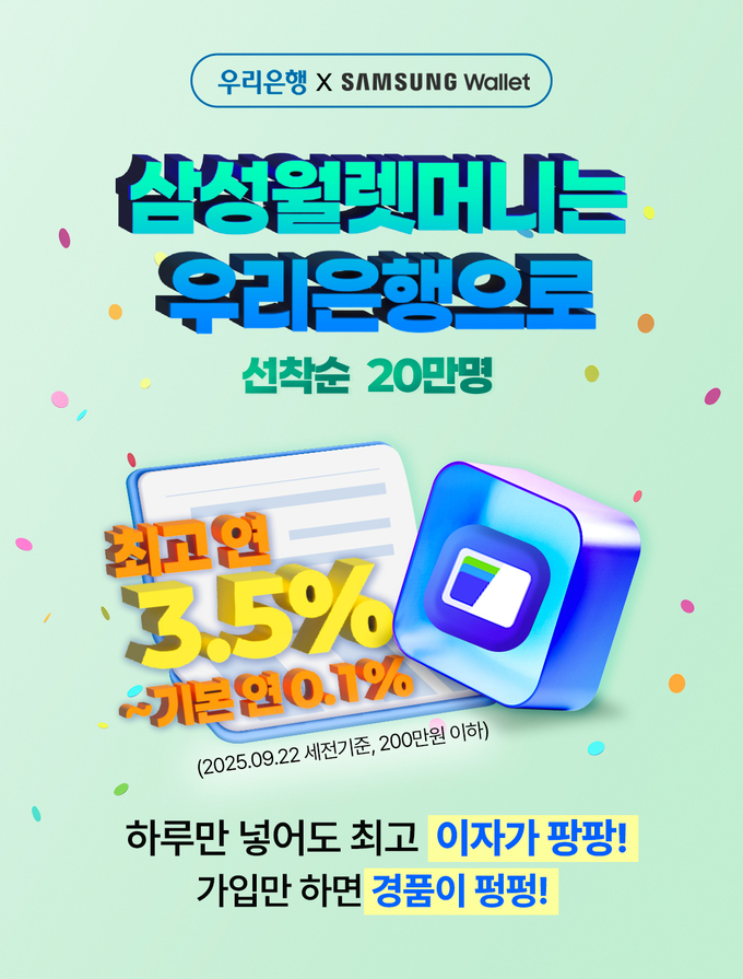 이미지/우리은행.