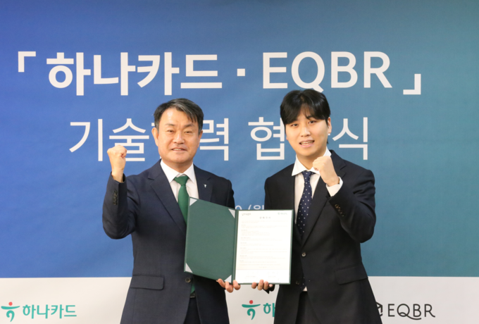 20일 하나카드 본사에서 진행된 하나카드-EQBR MOU 체결식에서 성영수 하나카드 대표(왼쪽)와 이현기 EQBR 대표가 기념촬영을 하고 있다.