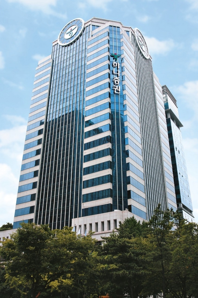 하나증권 사옥 전경.