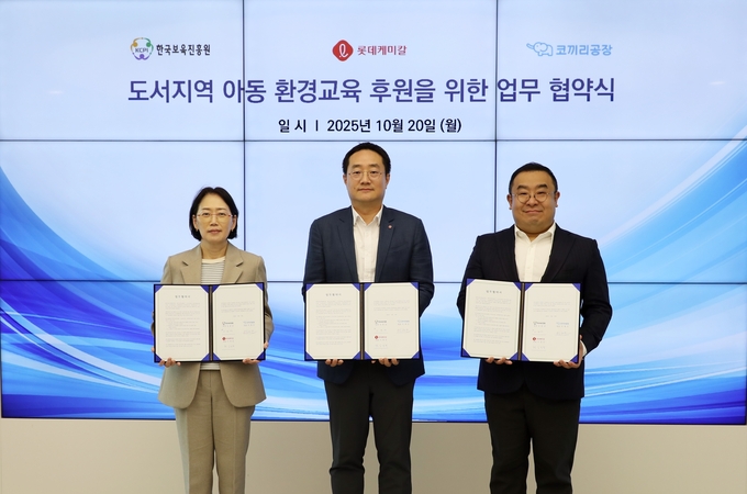 (왼쪽부터) 이원선 한국보육진흥원 경영기획본부장, 김영번 롯데케미칼 커뮤니케이션부문장, 이채진 코끼리공장 대표가 20일 서울 송파구 롯데월드타워에서 ‘도서지역 아동 환경교육 후원’ 업무협약을 체결한 뒤 기념촬영을 하고 있다.