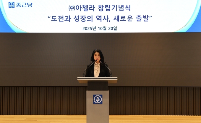 20일 충정로 종근당 본사에서 열린 아첼라 창립식에서 아첼라 이주희 대표가 인사말을 하고 있다.