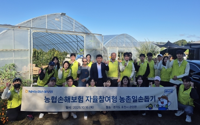 NH농협손해보험(대표이사 송춘수)은 직원들이 자율적으로 팀을 꾸려 농촌을 방문하는 ‘자율참여형 일손돕기’ 프로그램을 본격 추진한다고 23일 밝혔다. 참여한 직원들이 기념촬영을 하고 있다.