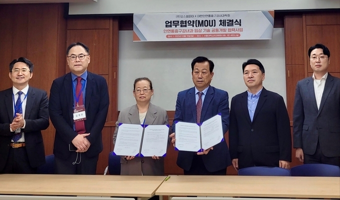 오스템파마(대표 문병점, 사진 왼쪽에서 네 번째)와 대한안면통증구강내과학회(회장 이유미, 사진 왼쪽에서 세 번째)는 지난 19일 서울대학교치과병원에서 업무협약 체결식을 진행했다.