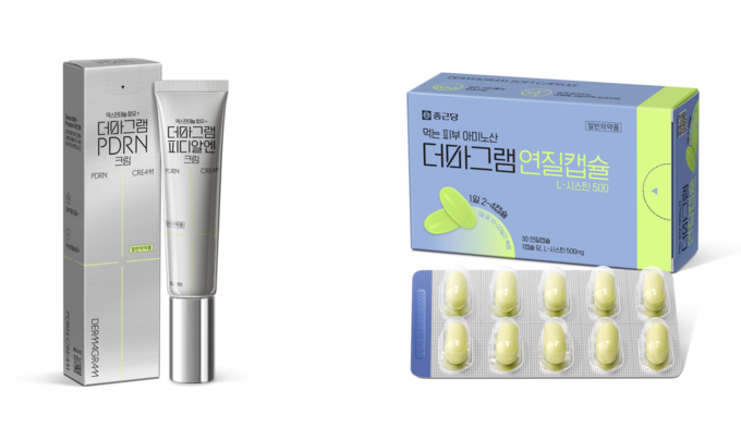 더마그램 제품컷.
