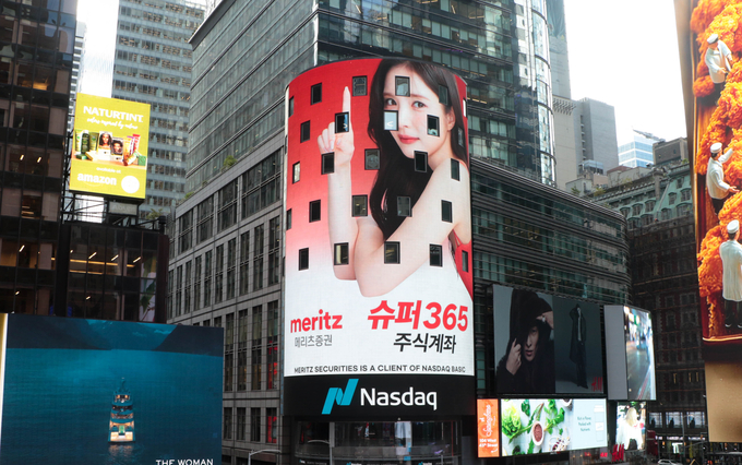 10월 15일 오전 10시(현지시각) 메리츠증권 Super365가 뉴욕 나스닥타워에 소개되고 있다.