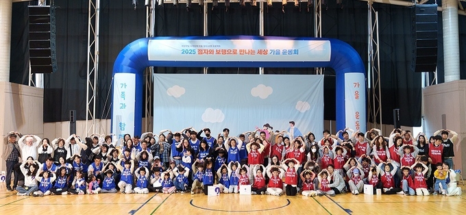26일 명지전문대학교 실내체육관에서 시각장애 아동과 가족을 위한 ‘2025 점자 보행 가을 운동회’가 열렸다.