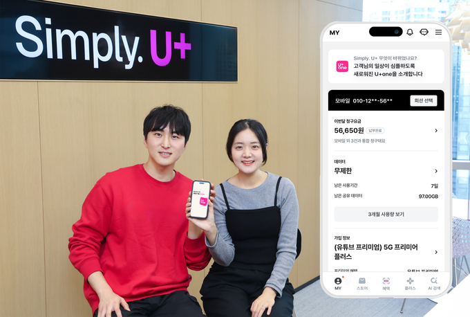 LG유플러스가 복잡한 디지털 생활 속에서 고객에게 ‘심플한 경험’을 제공하기 위해 고객 통합 앱 ‘U+one’을 선보였다. 사진은 LG유플러스 임직원이 U+one을 소개하는 모습.
