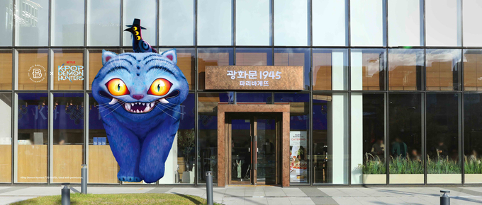 파리바게뜨 플래그십 매장 ‘광화문1945점’ 외관.